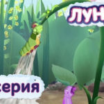Лунтик и его друзья — Клей (25 серия)