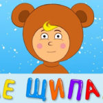 Синий трактор — Не Щипай (2)