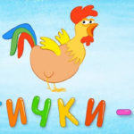 Синий трактор — Птички (2)