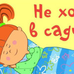 Жила-была Царевна — Не хочу в садик! (серия 11)