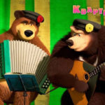 Маша и Медведь — Квартет плюс (68 Серия)