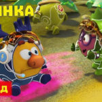 Смешарики — Собратья по разуму (Часть 2)