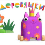 Деревяшки — Бал (48 серия)