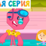 Катя и Эф.Куда-угодно-дверь — Мокрое (17 Серия)