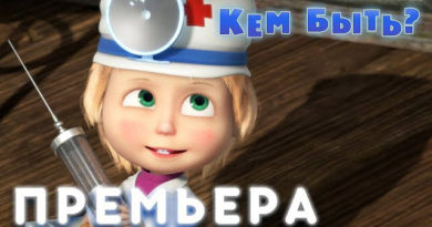 Маша и Медведь — Кем Быть? (78 Серия)