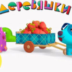 Деревяшки — Джем (62 серия)