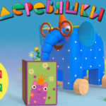 Деревяшки — Вечер (63 серия)