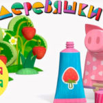 Деревяшки — Вкусно (67 серия)