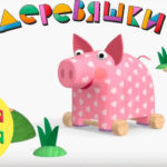 Деревяшки — Всё кувырком (70 серия)