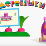 Деревяшки — Фотоаппарат (72 серия)