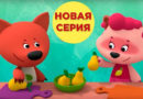 Ми-ми-мишки — Неправильный компот (Серия 156) Ми-ми-мишки — Неправильный компот (Серия 156)