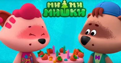 Ми-ми-мишки — Праздник без конца (Серия 158) Ми-ми-мишки — Праздник без конца (Серия 158)