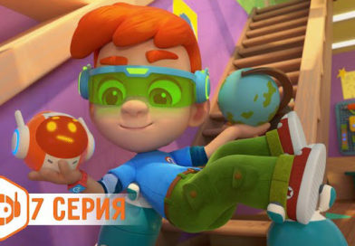 Ник-Изобретатель — Кто не спрятался? (7 Серия) Ник-Изобретатель — Кто не спрятался? (7 Серия)