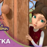 Царевны — Шутка