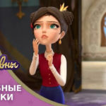 Царевны — Волшебные заколки