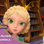 Царевны — Занимательная аэродинамика