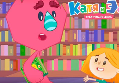 Катя и Эф. Куда-угодно-дверь — Тайное знание (41 Серия) Катя и Эф. Куда-угодно-дверь — Тайное знание (41 Серия)