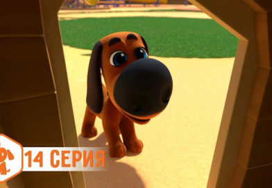 Ник-Изобретатель — Домик для Ватта (14 Серия)