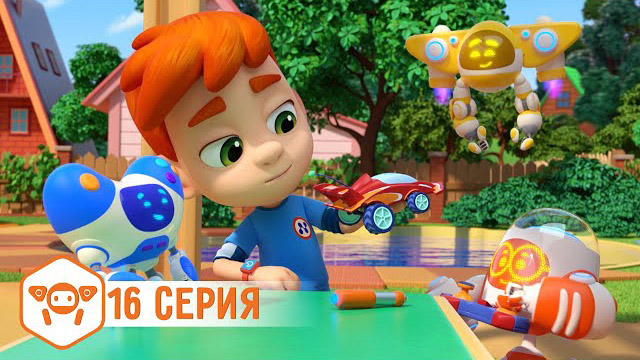 Ник-Изобретатель — Экспресс-механик (16 Серия) Ник-Изобретатель — Экспресс-механик (16 Серия)