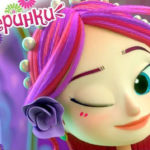 Фееринки — Новое платье Бусинки (9 серия)