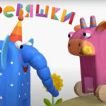 Деревяшки — Большая прогулка (104 серия)