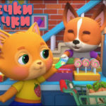 Кошечки-собачки — Морковный суп (21 серия)