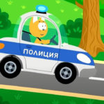 Котенок и волшебный гараж – Полицейская машина