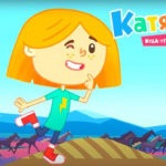 Катя и Эф.Куда-угодно-дверь — Дом лошадей (67 Серия)