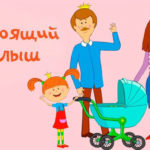 Жила-была Царевна — Настоящий малыш (серия 28)